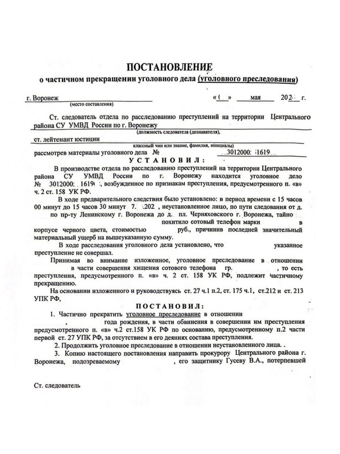 Постановление